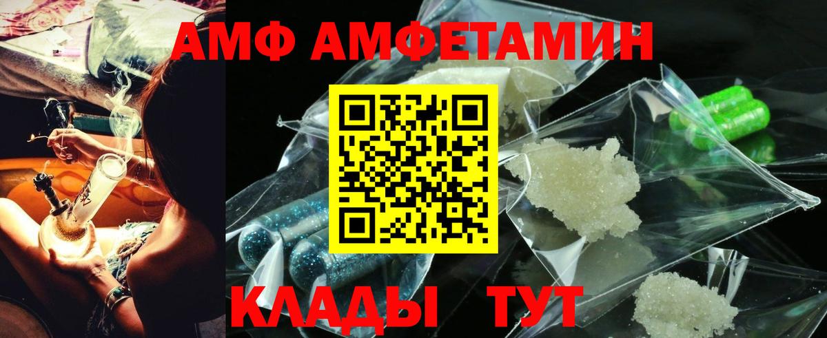 АМФ  АМФЕТАМИН Розовый  Вход с VPN  Лыткарино 