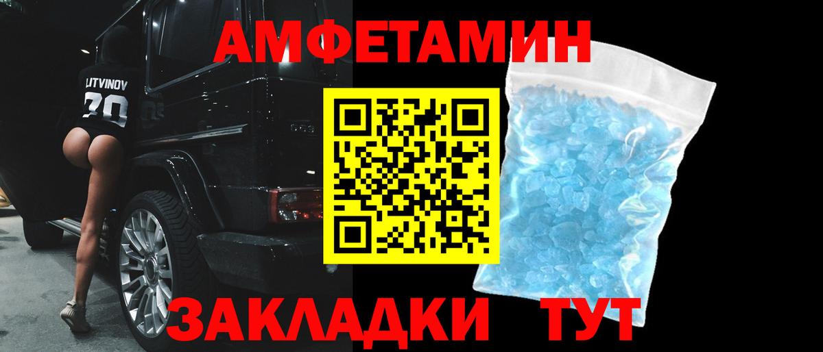 Амфетамин Premium Лыткарино