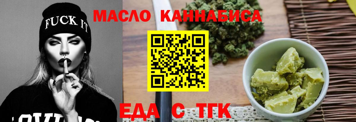 Canna-Cookies марихуана  Вход с VPN  Лыткарино 