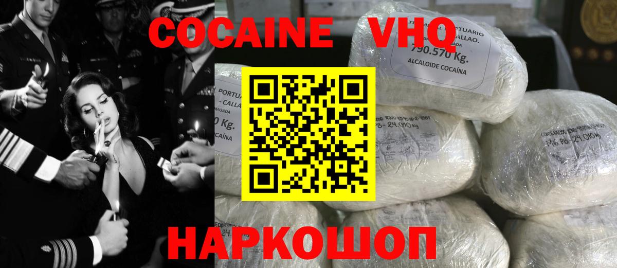 Кокаин FishScale Лыткарино