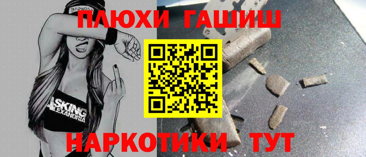 ГАШ VHQ Лыткарино