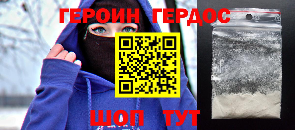 Героин белый  Вход с VPN  Героин  Лыткарино 