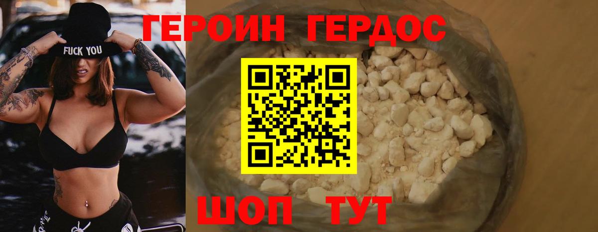 Героин афганец Лыткарино