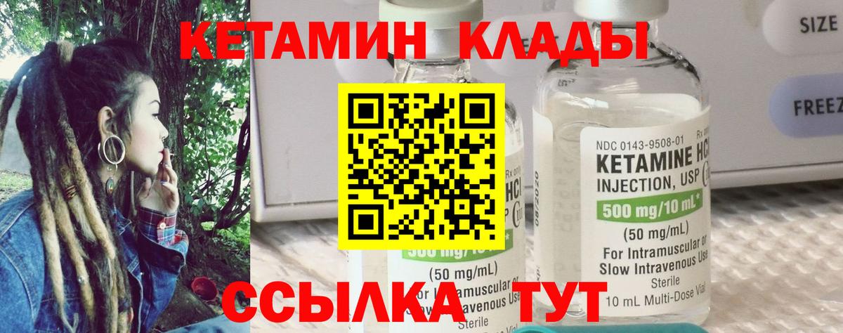 Кетамин ketamine Лыткарино