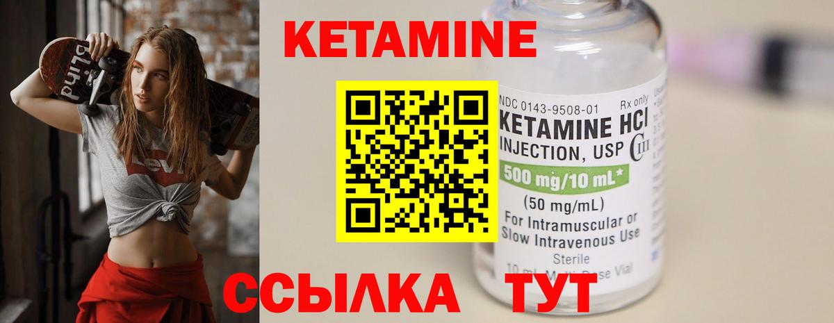 Лыткарино  Кетамин ketamine  Вход с VPN  Кетамин VHQ 