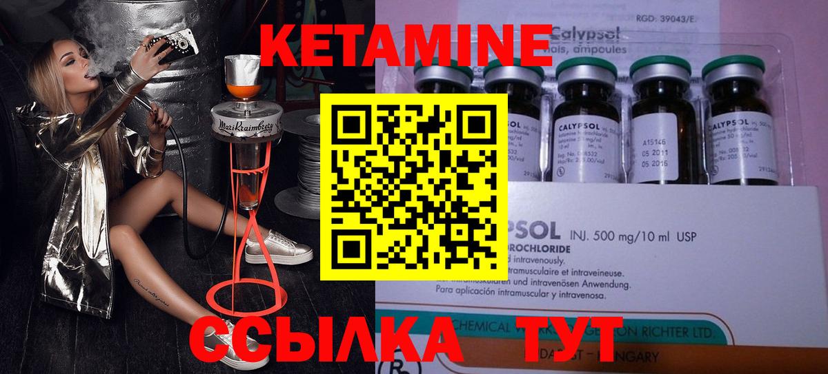 КЕТАМИН Лыткарино