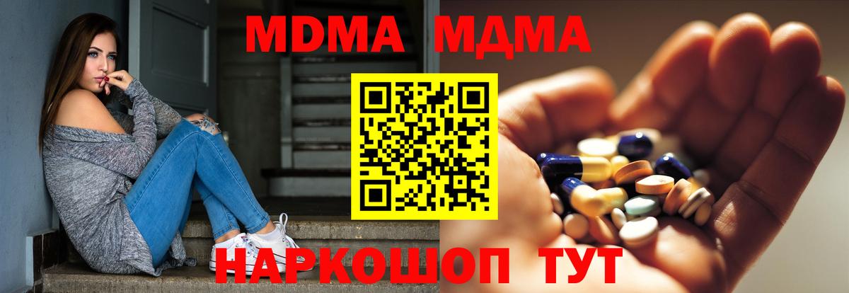 Лыткарино  MDMA crystal  Вход с VPN  МДМА Molly 