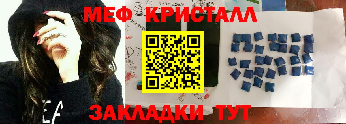Лыткарино  МЕФ mephedrone  МЕФ 4 MMC  МЯУ-МЯУ  Вход с VPN 