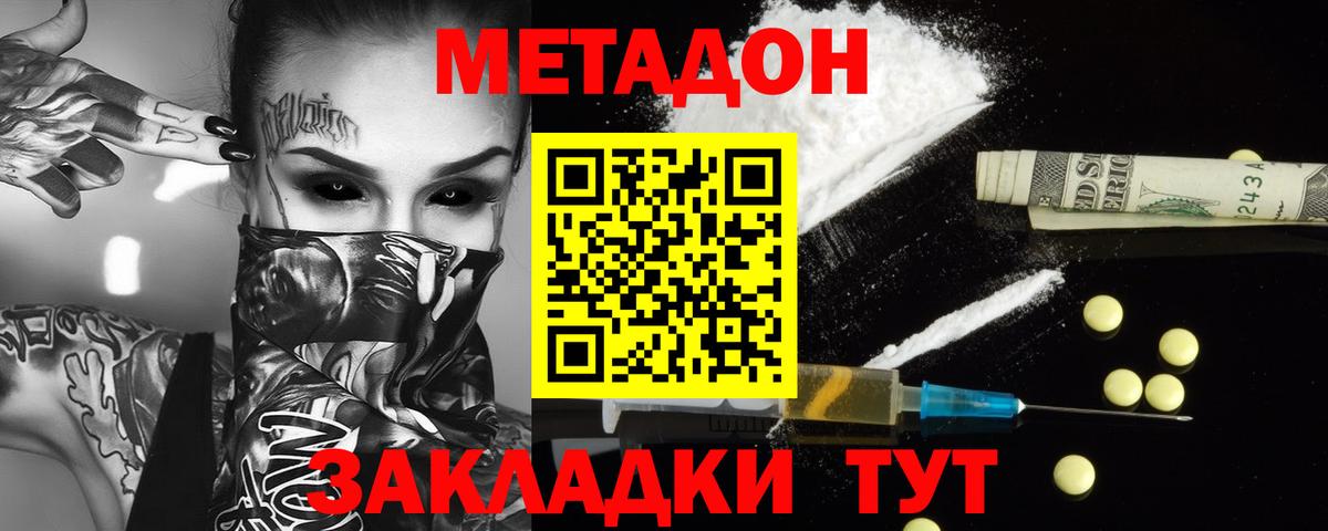 МЕТАДОН VHQ  Метадон мёд  Лыткарино  Вход с VPN 