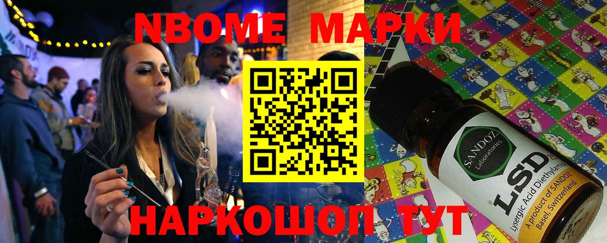 Марки 25I-NBOMe 1,5мг  Вход с VPN  Лыткарино 
