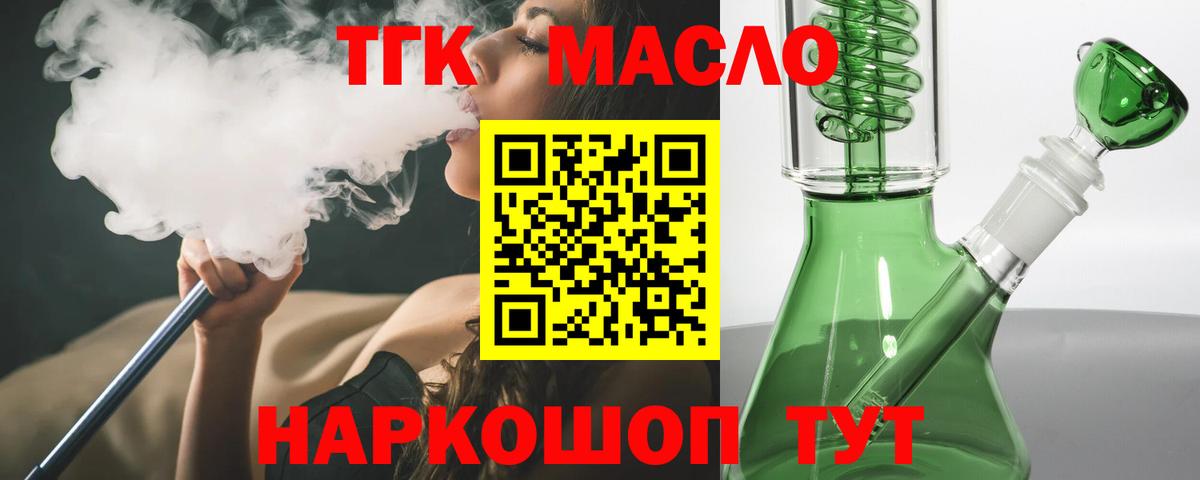 Лыткарино  дарнет шоп  hydra маркетплейс  ТГК жижа  Вход с VPN 